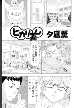 Page 169 of Change H Green