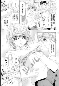 Page 173 of Change H Green