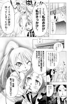 Page 207 of Change H Green