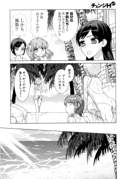 Page 30 of Change H Green