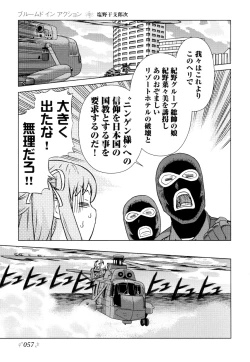 Page 39 of Change H Green