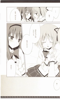 Page 16 of Sous la priere