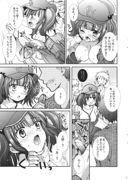 Page 9 of Nitori Hokaku Sakusen