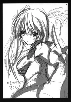 Page 10 of Tonikaku Yamada Sensei ga Kawaii Kara Egaita Hon Nandesu.