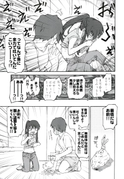 Page 37 of Suzumiya Haruhi Manga Suzumiya Haruhi Kyon no Tea of Sagittarius Herb