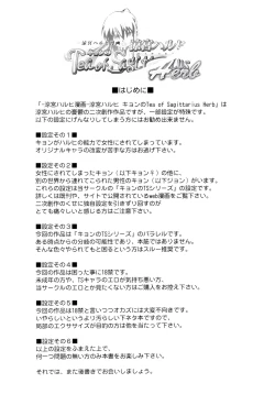 Page 4 of Suzumiya Haruhi Manga Suzumiya Haruhi Kyon no Tea of Sagittarius Herb