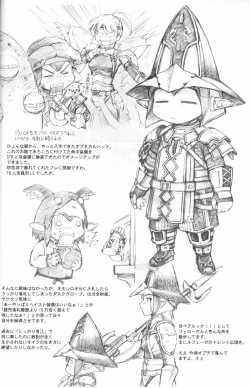 Page 21 of Arutana Hajikemashita