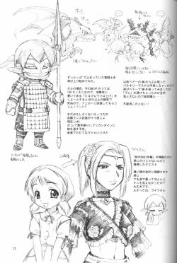 Page 22 of Arutana Hajikemashita