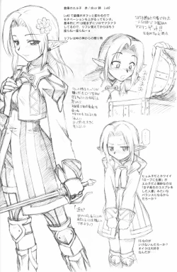 Page 23 of Arutana Hajikemashita