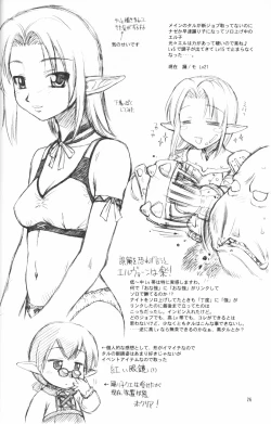 Page 25 of Arutana Hajikemashita