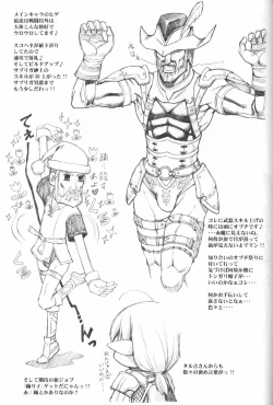 Page 48 of Arutana Hajikemashita