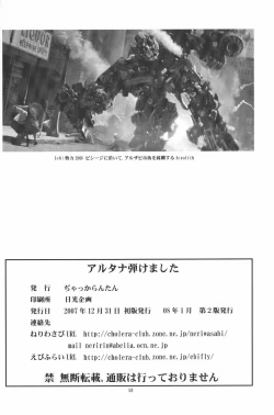 Page 57 of Arutana Hajikemashita