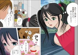 Page 2 of Watashinchi no Oinu-sama 00