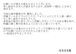 Page 35 of Watashinchi no Oinu-sama 00