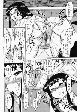 Page 108 of COMIC Momohime 2008-05