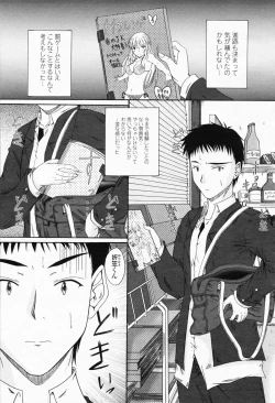 Page 131 of COMIC Momohime 2008-05