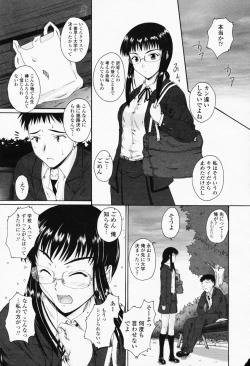 Page 133 of COMIC Momohime 2008-05