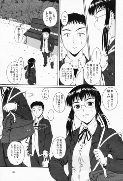 Page 135 of COMIC Momohime 2008-05