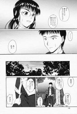 Page 136 of COMIC Momohime 2008-05