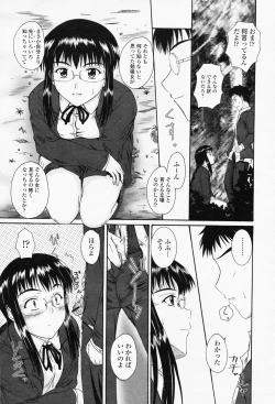 Page 137 of COMIC Momohime 2008-05