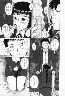 Page 139 of COMIC Momohime 2008-05