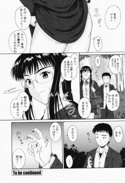 Page 148 of COMIC Momohime 2008-05