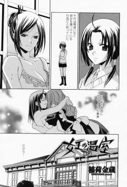 Page 149 of COMIC Momohime 2008-05