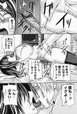 Page 180 of COMIC Momohime 2008-05