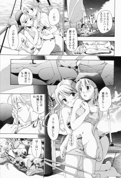 Page 191 of COMIC Momohime 2008-05