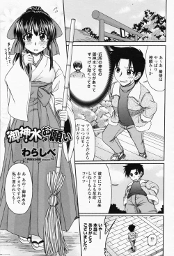 Page 221 of COMIC Momohime 2008-05