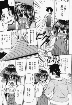 Page 225 of COMIC Momohime 2008-05