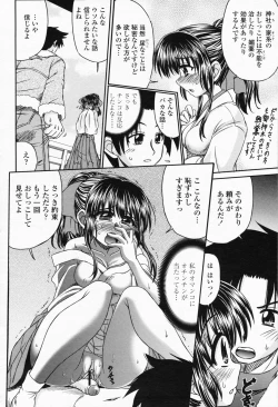 Page 226 of COMIC Momohime 2008-05