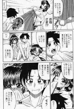 Page 240 of COMIC Momohime 2008-05