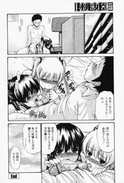 Page 24 of COMIC Momohime 2008-05
