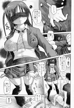 Page 297 of COMIC Momohime 2008-05