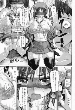 Page 299 of COMIC Momohime 2008-05