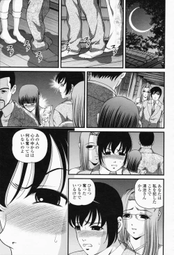 Page 325 of COMIC Momohime 2008-05