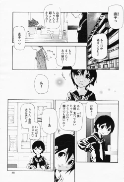 Page 361 of COMIC Momohime 2008-05