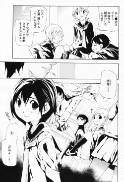 Page 363 of COMIC Momohime 2008-05