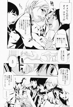 Page 365 of COMIC Momohime 2008-05