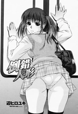 Page 393 of COMIC Momohime 2008-05