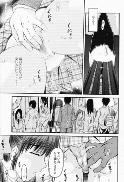 Page 395 of COMIC Momohime 2008-05