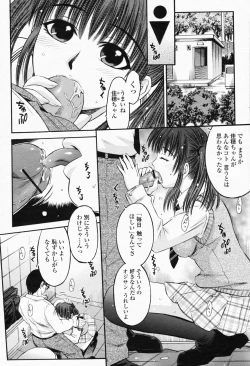 Page 398 of COMIC Momohime 2008-05