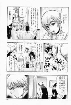 Page 427 of COMIC Momohime 2008-05