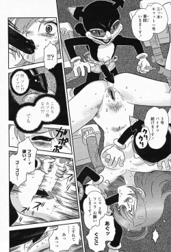 Page 450 of COMIC Momohime 2008-05