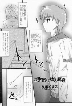 Page 458 of COMIC Momohime 2008-05