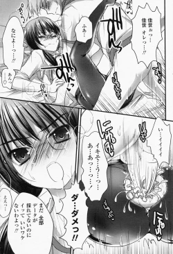 Page 468 of COMIC Momohime 2008-05