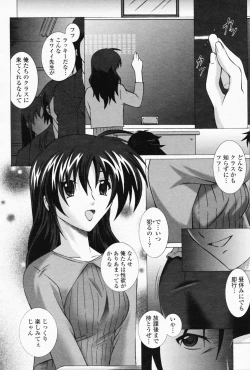Page 474 of COMIC Momohime 2008-05