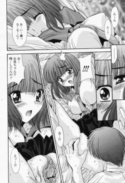 Page 52 of COMIC Momohime 2008-05