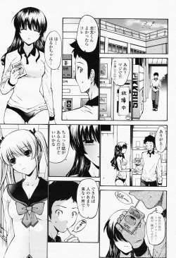 Page 9 of COMIC Momohime 2008-05